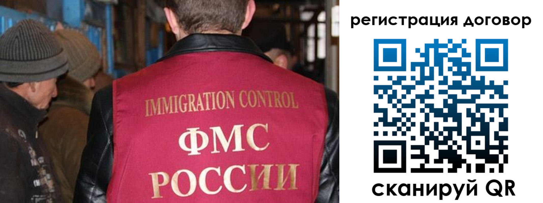 миграционный учет в Югорске