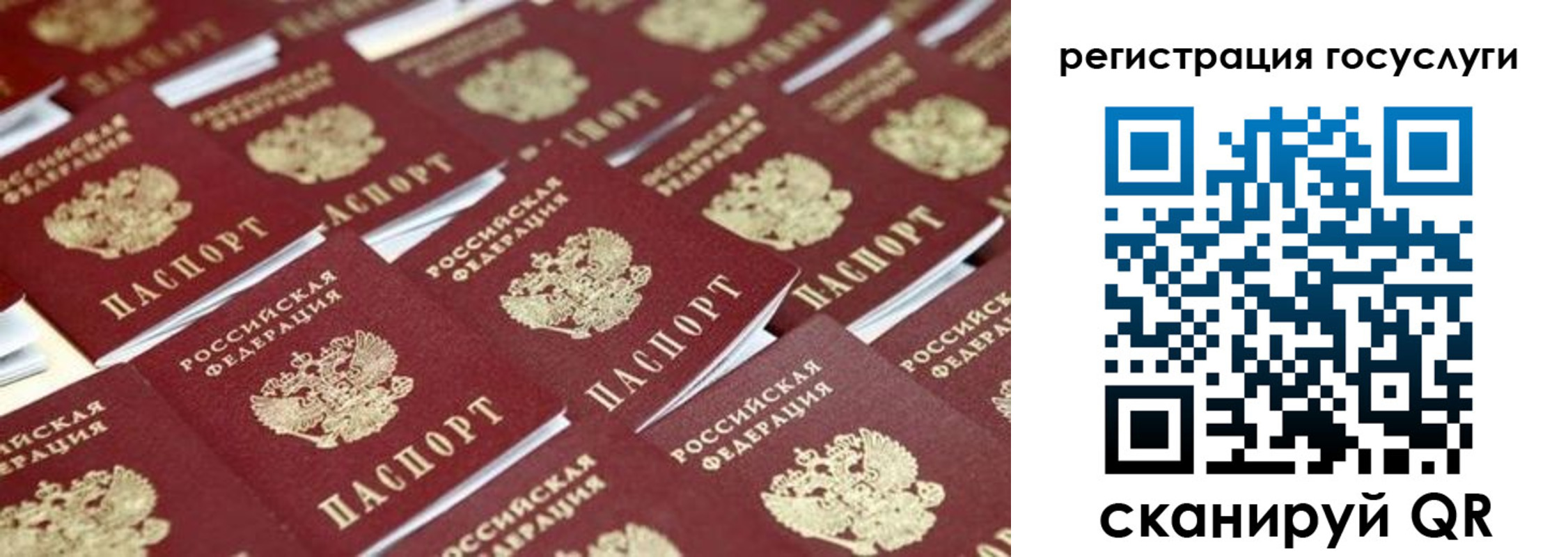 прописка ребенка в Югорске