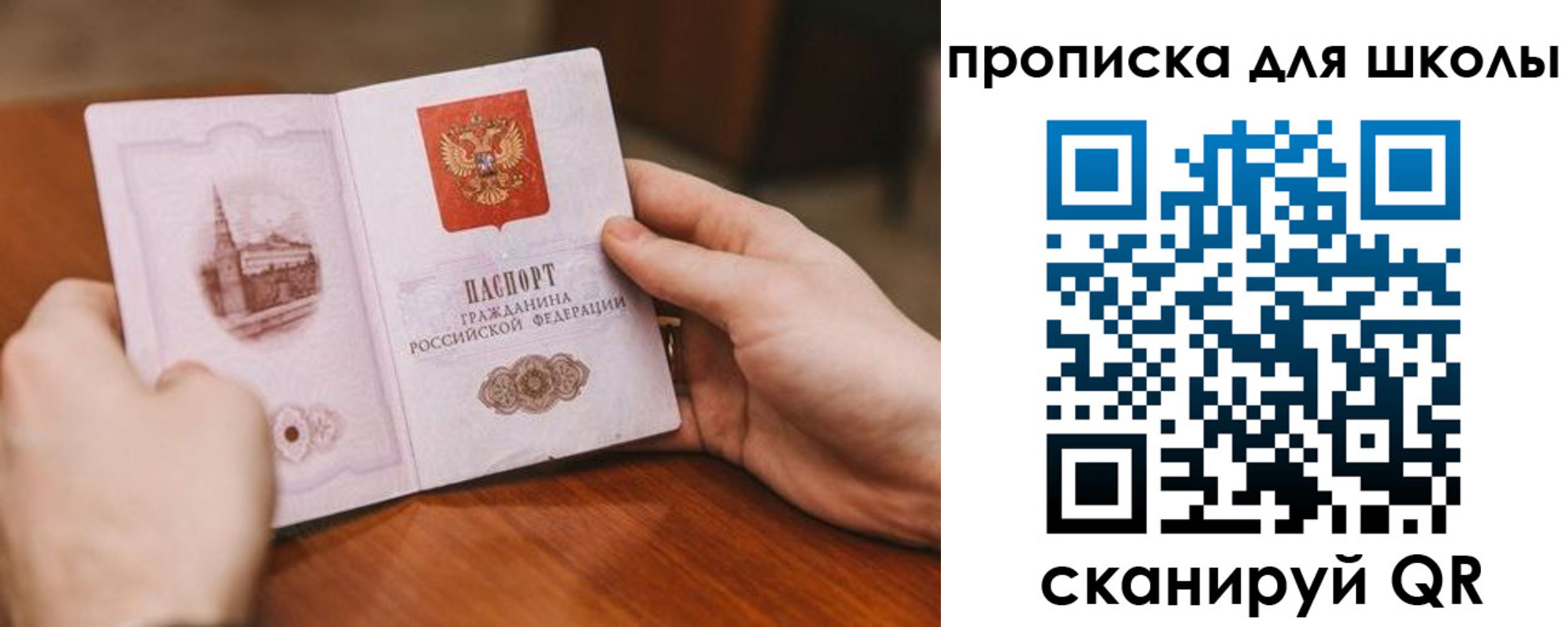 прописка в Югорске