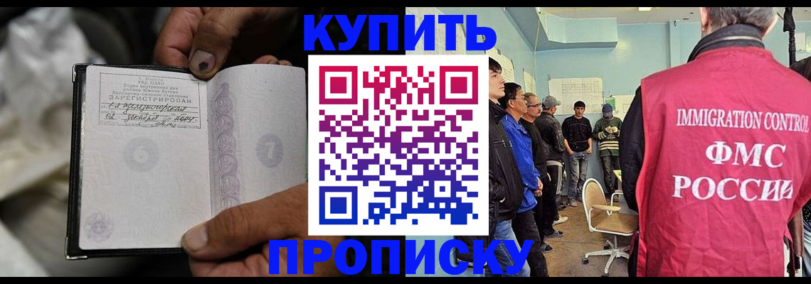 прописка иностранных граждан в Югорске