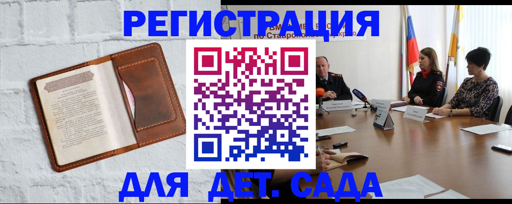 временная прописка в Югорске