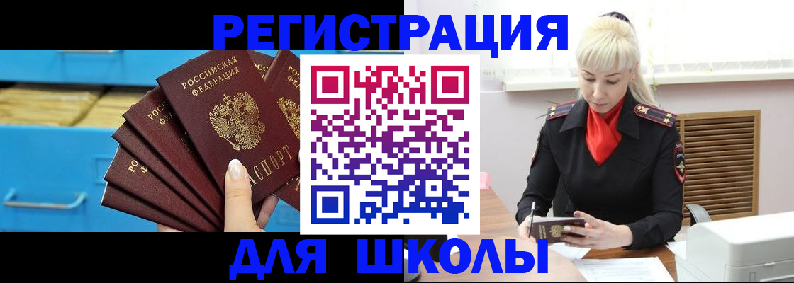 прописка иностранных граждан в Югорске