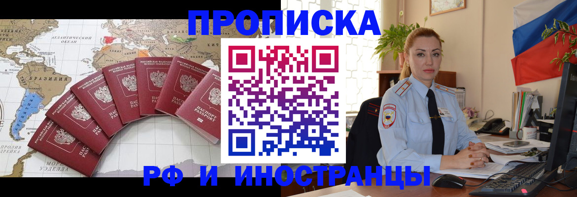 временная регистрация 2025 в Югорске
