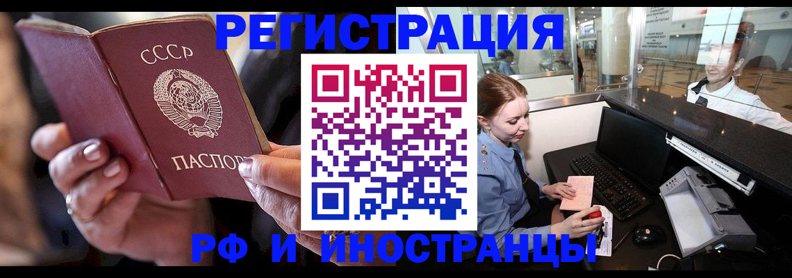 временная регистрация собственник в Югорске